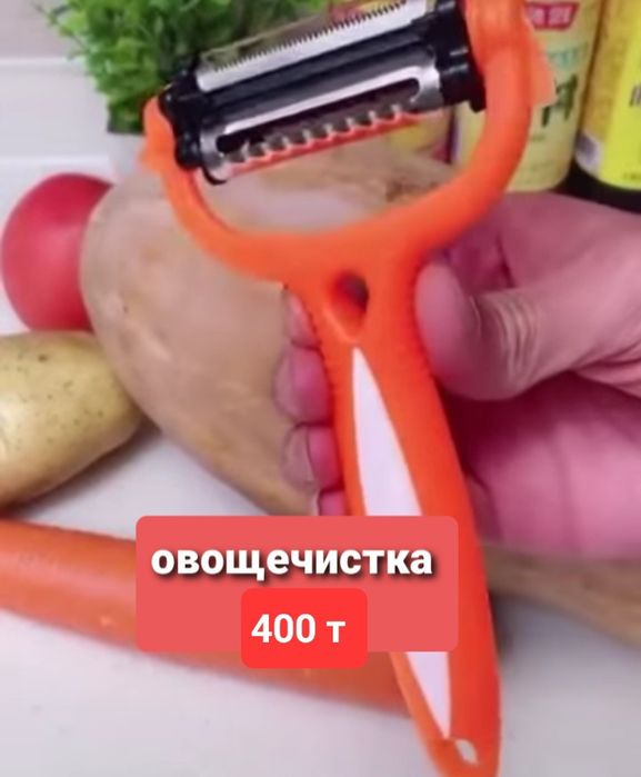 Распродажа мелочей для дома