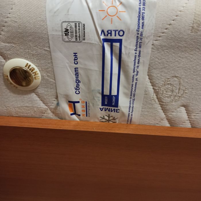 Единично легло с двустоанен матрак