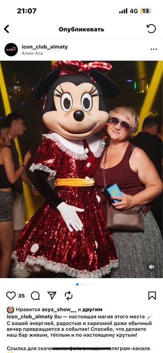 Аниматоры для детей