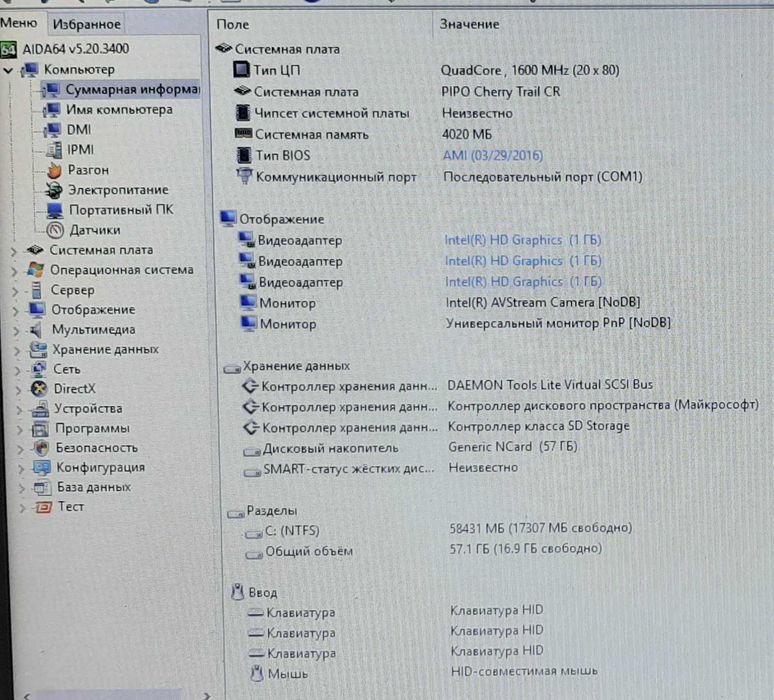 Ноутбук Pipo W9s