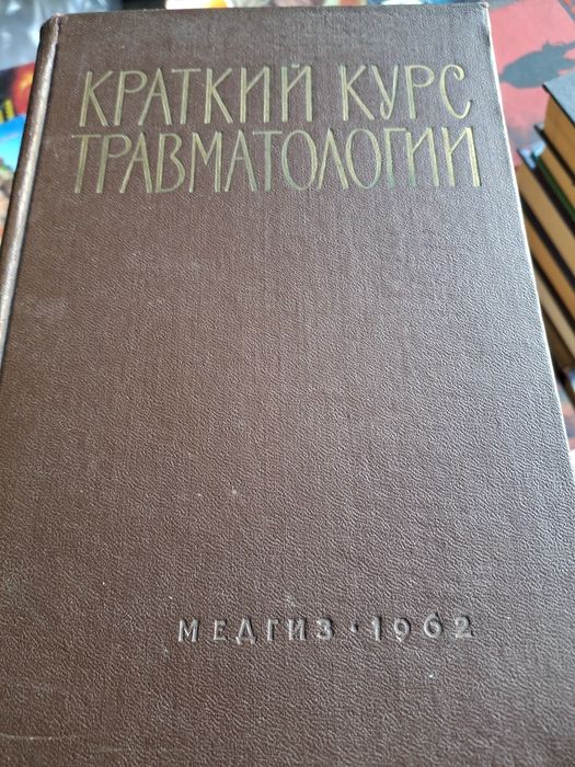 Продам книги МЕДИЦИНА