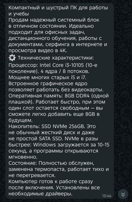 Продам системник в отличном состоянии