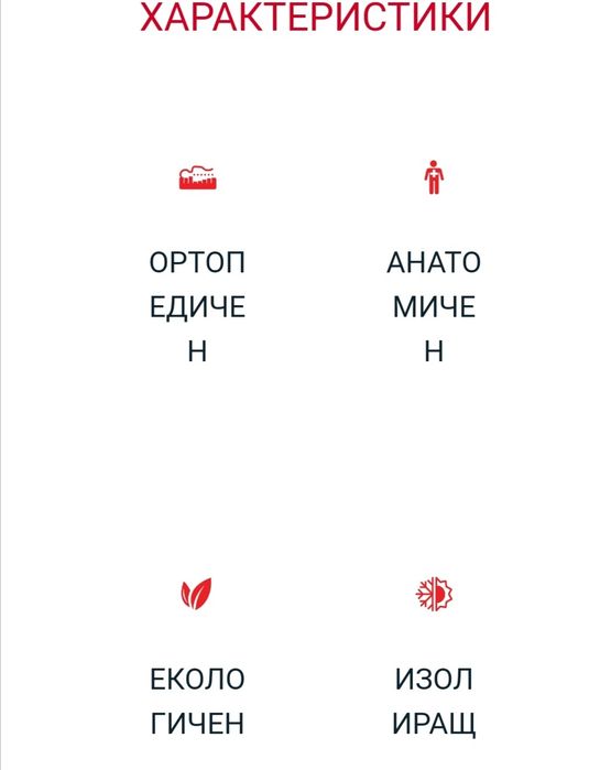 Матрак ЕКОН - модел "Лукс"