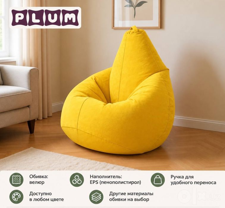 Binbeg bean bag pufik yumshoq kreslo бинбег пуфик бинбэг