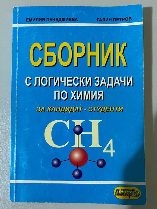 Учебници по химия и биология за КСИ