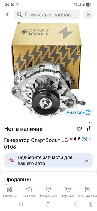 Генератор 100 Ампер