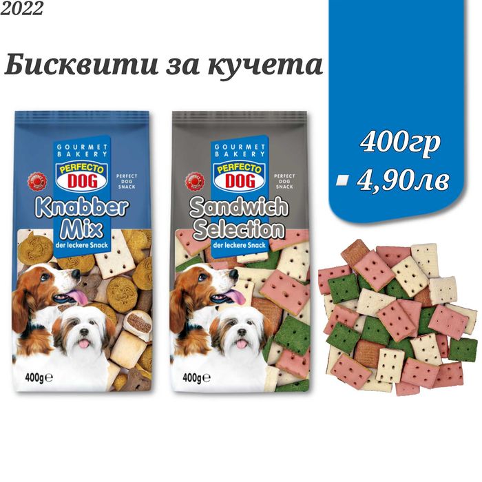 Торта за куче. Шоколад за куче. Пресован кокал. Рибено масло от сьомга