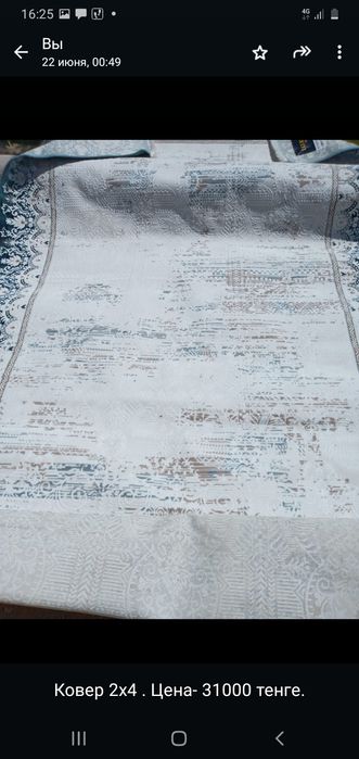 Распродажа ковров