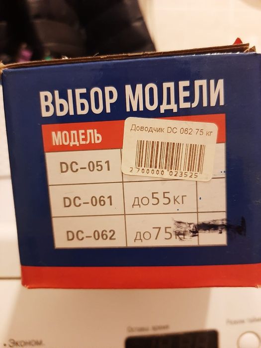 Доводчик дверной новый