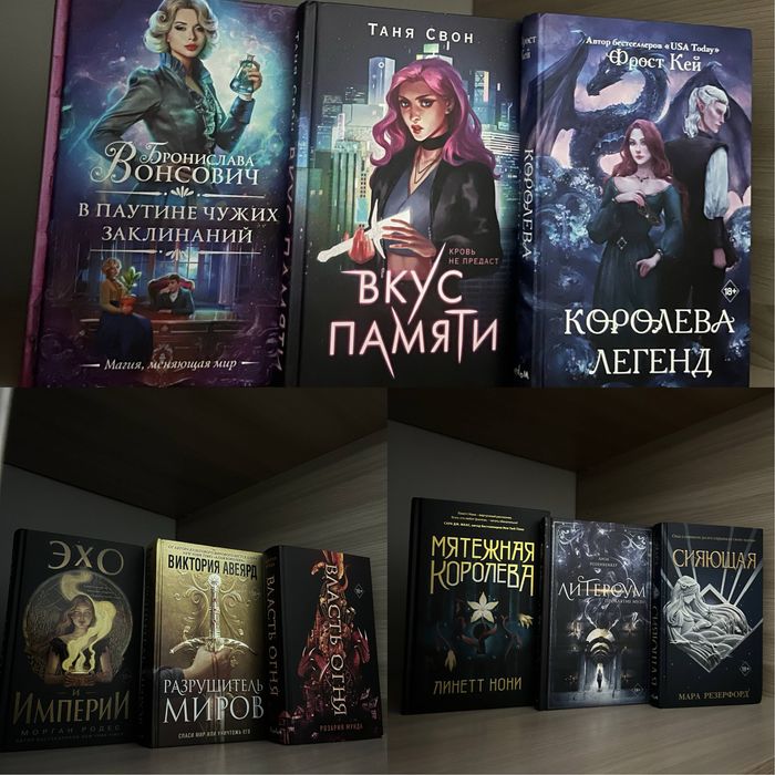Книги/Фэнтези/Современные романы