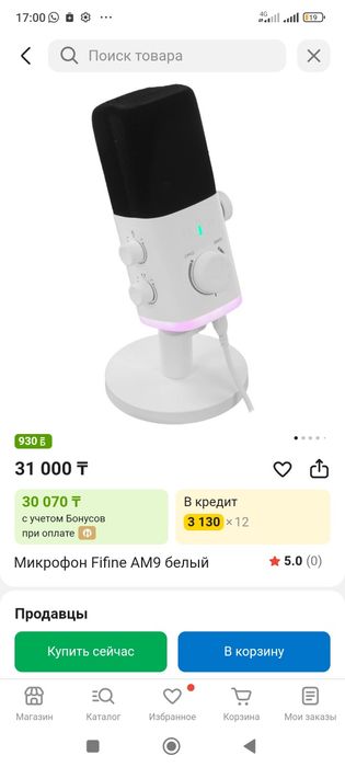 Продам микрофон fifine AM9