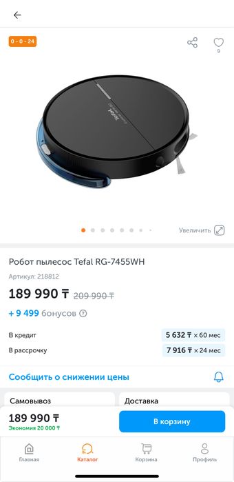 Робот-пылесос Tefal X-plorer Serie 60  Новый