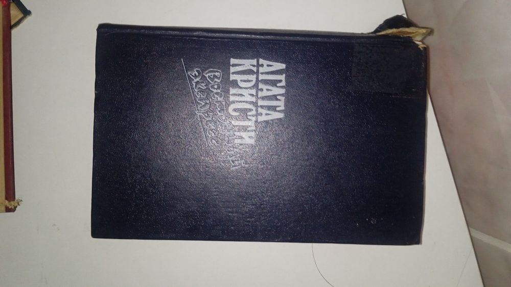 Агата Кристи книга Восточный экспресс