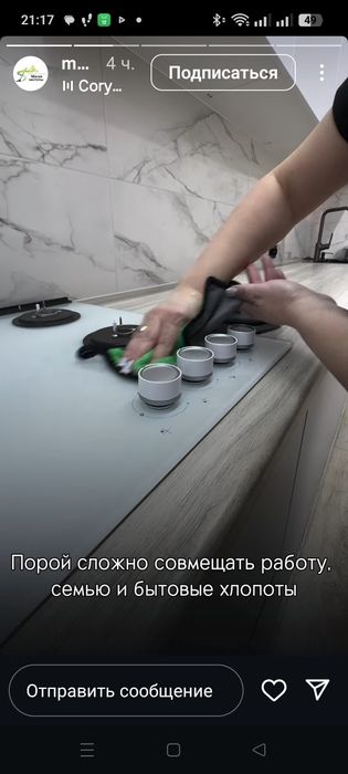 Клининг Костанай