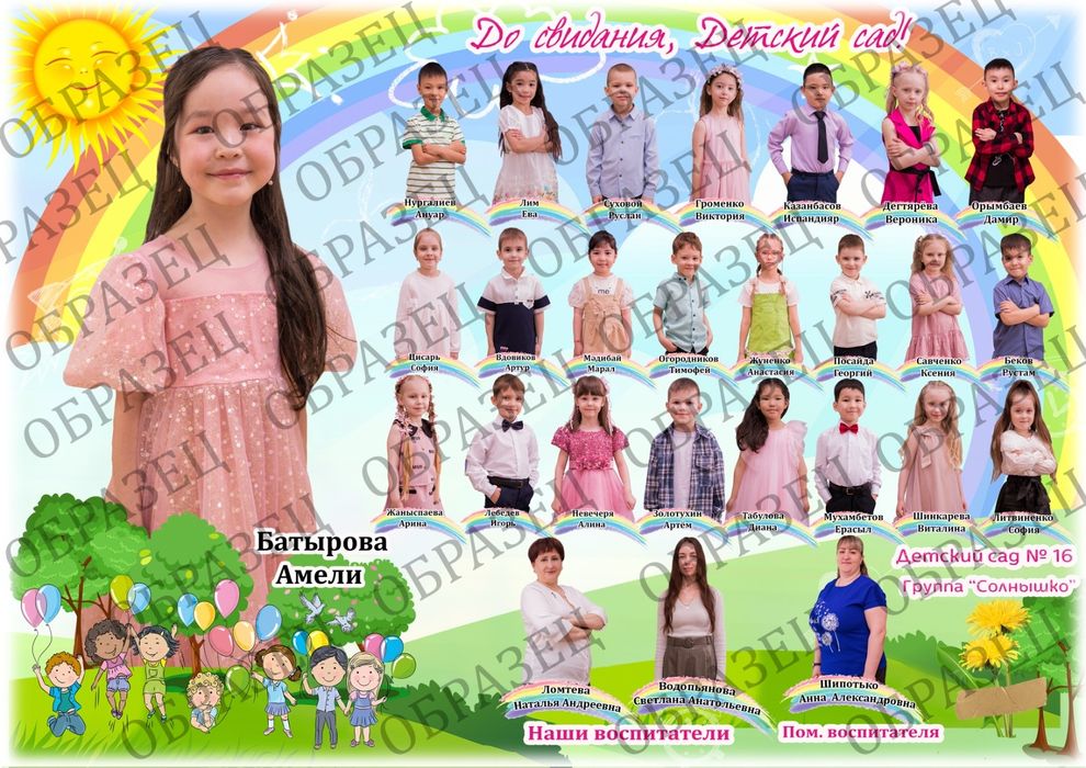 Виньетка для школы  и сада