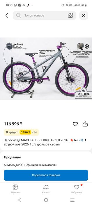 Велосипед новый СРОЧНАЯ ПРОДАЖА