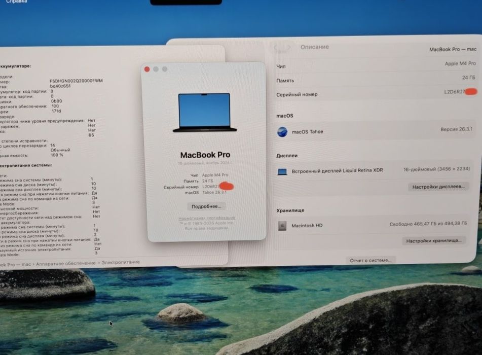 MacBook Pro 16 M4PRO 24/512 14 циклов