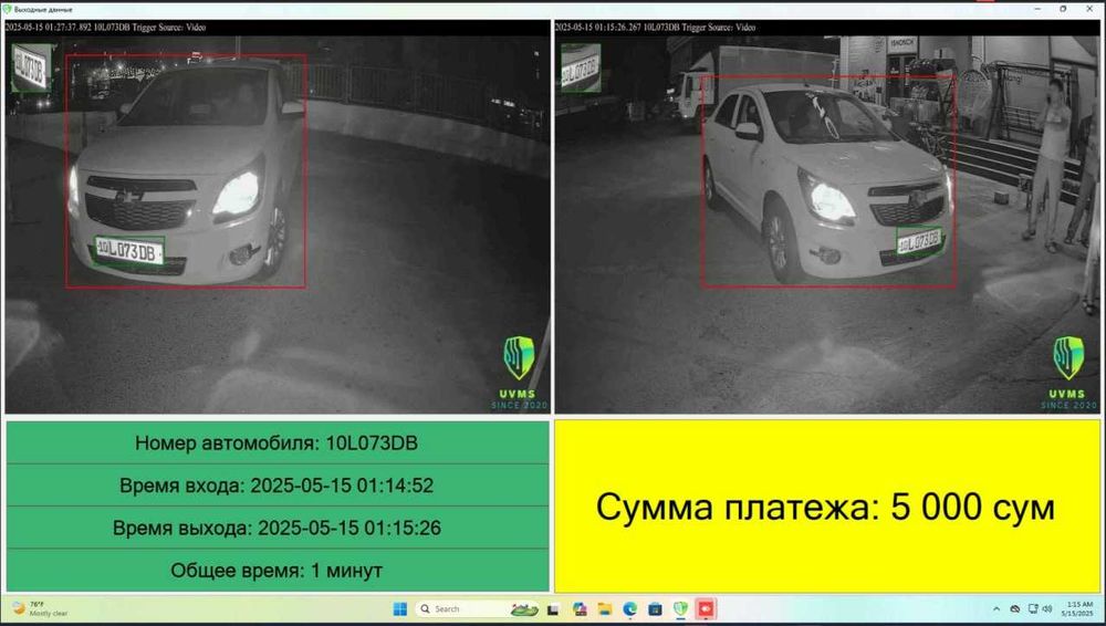 Система платной парковки определения авто номеров Parking systems ANPR