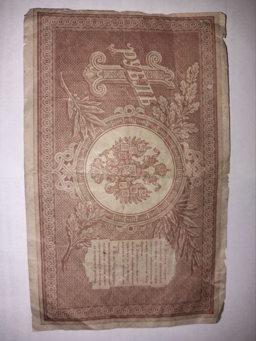 Купюры времен СССР