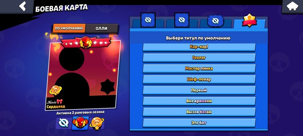 Мощный бравл Старс акк