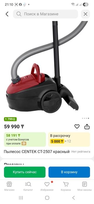 Пылесос. Б.у. в отличном состоянии