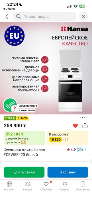 Продам электроплиту