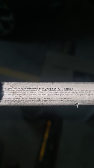 Костыль регулируемый