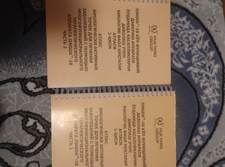 Jingda 18 sóngi avlod
