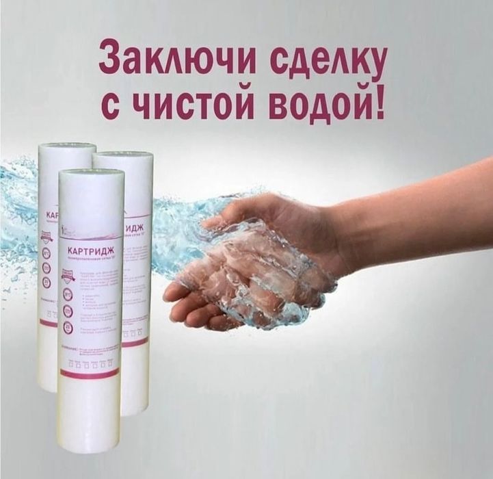 Фильтр отчистки воды