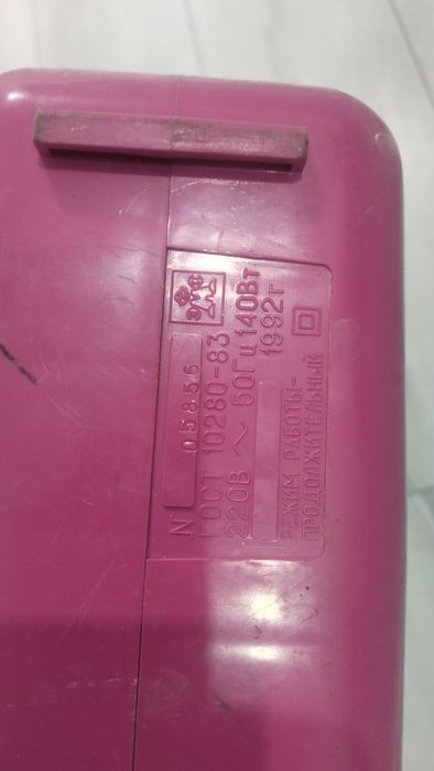 Продам пылесос Шмель-4