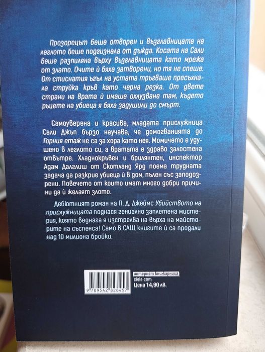 Книги криминални, екшън