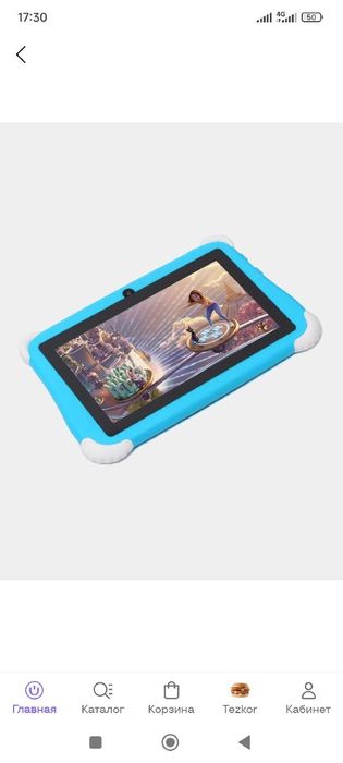 Planshet bolalarniki