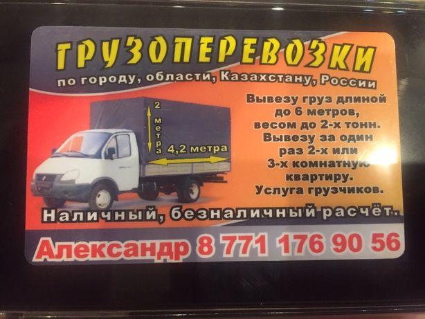 Olx Kz Servis Obyavlenij Ridder Sajt Populyarnyh Obyavlenij Kuplya Prodazha B U I Novyh Tovarov Na Olx Kz Ridder Stranica 9