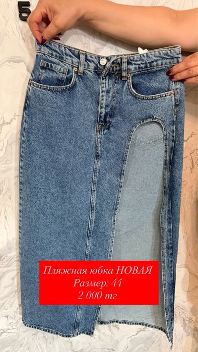 Продам одежду ( разгрузка гардероба)