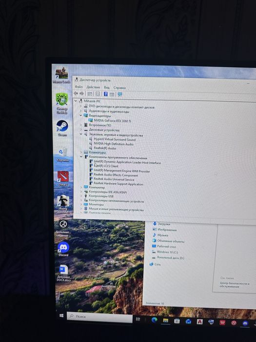 Персональный компьютер