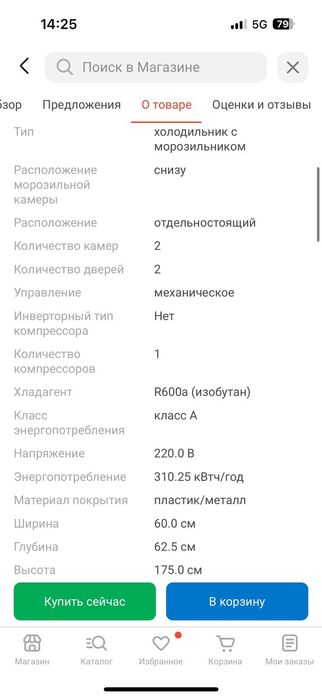 Холодильник Бирюса 6033 белый
