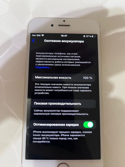 Iphone 6s 128G обмен