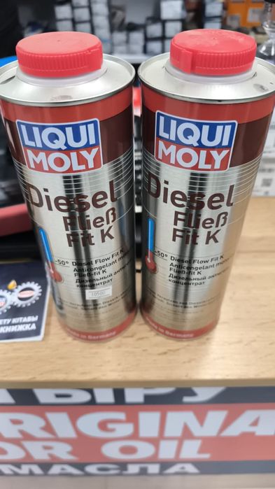 Антигель для дизеля