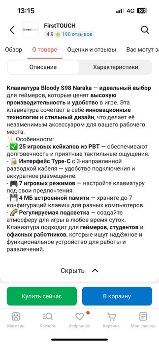 Мышь клавиатура bloody sn 98 и ковер