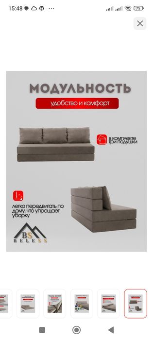 СРОЧНО!!! Бескаркасный диван сатамын+3 жастығы