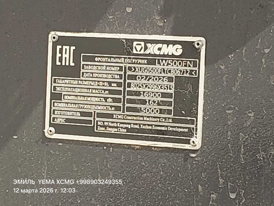 Yema XCMG LW500FN погрузчик 3 куб Джостик