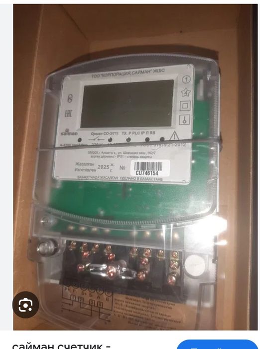 Счетчик сайман 1фаза