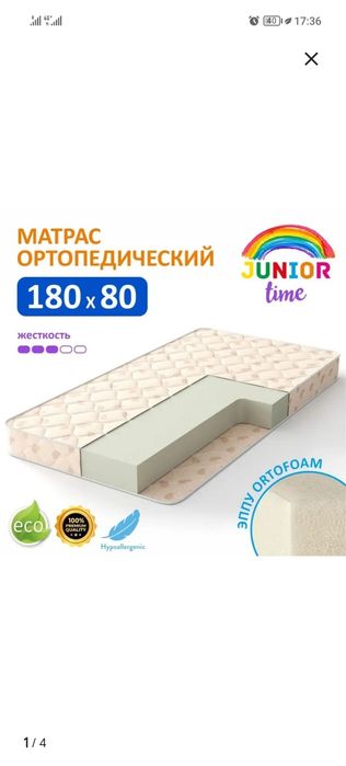 Кровать подростковая 30000 тг