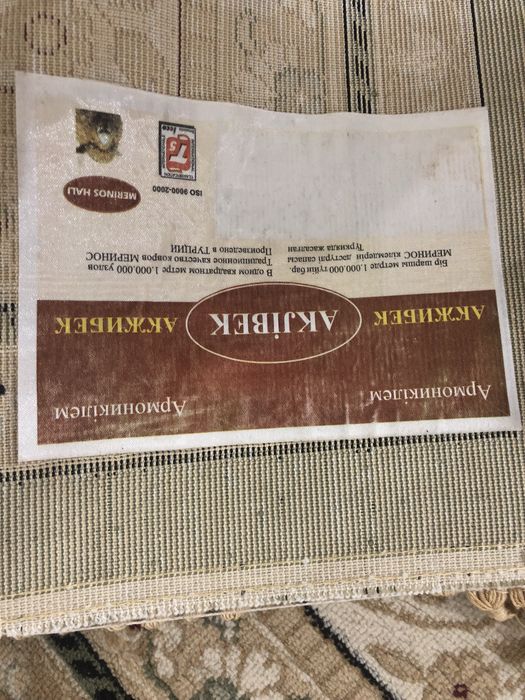 Ковер производство Турция