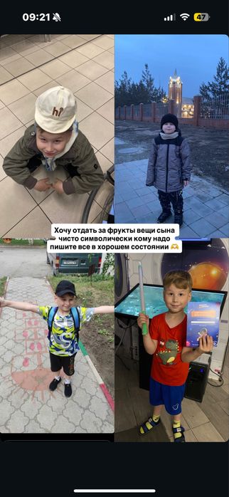 Отдам вещи сына