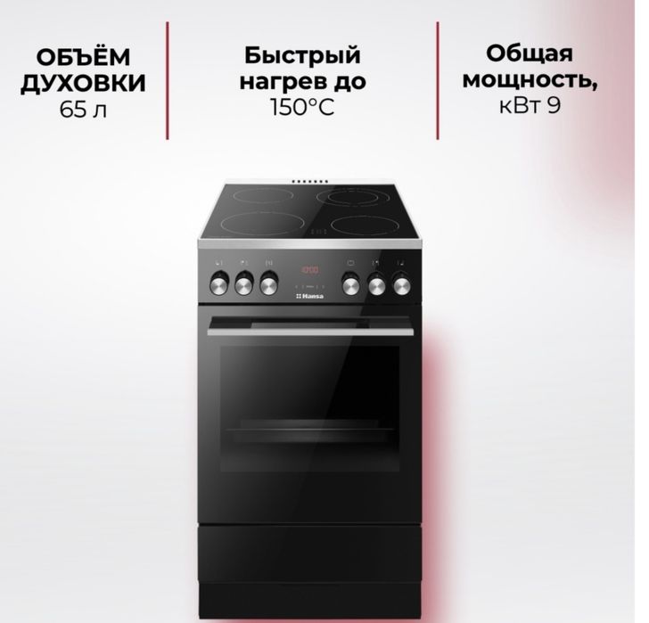 Продаю кухонную плиту HANSA