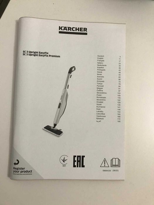 Парочистачка KARCHER
