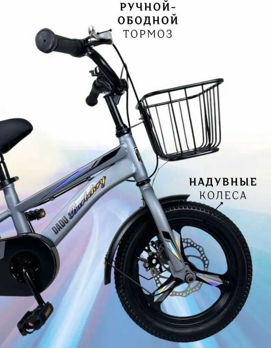 Детский велосипед DADU burbehry