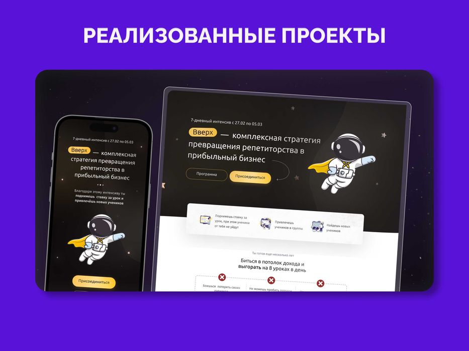 Сайт / Лендинг / Программирование. Разработка приложений