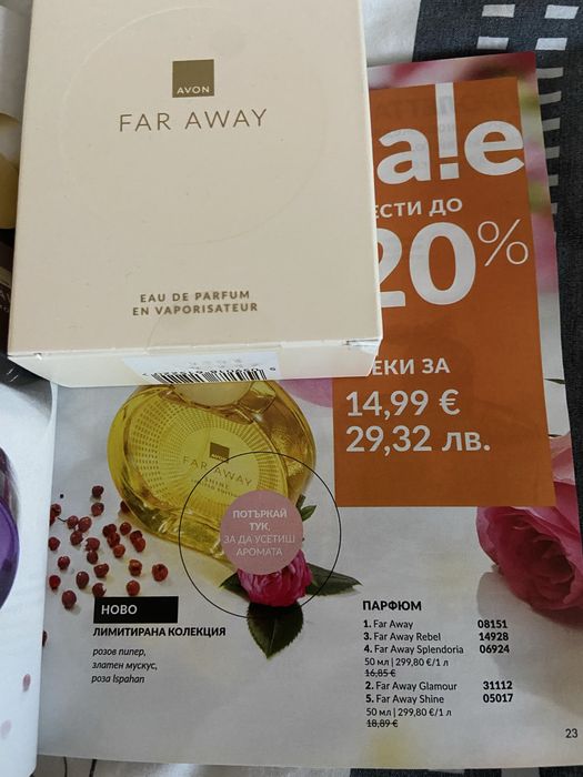 НОВИ парфюми от Авон 50 ml.за 9 € всеки